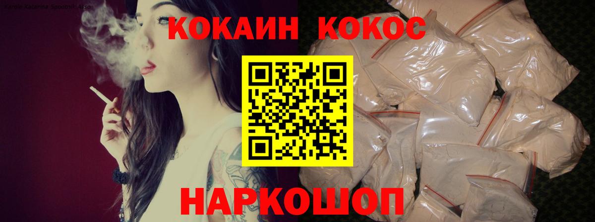 Cocaine 98%  Вход с VPN  COCAIN Columbia  Коломна 