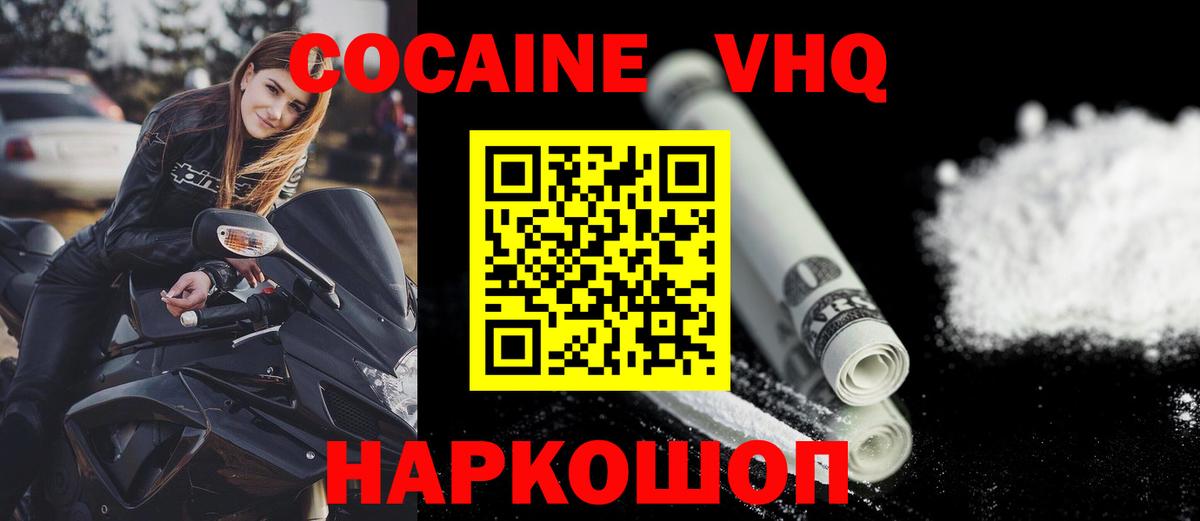 COCAIN Эквадор Коломна