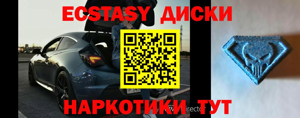 Коломна  Экстази  Вход с VPN  Экстази 99% 