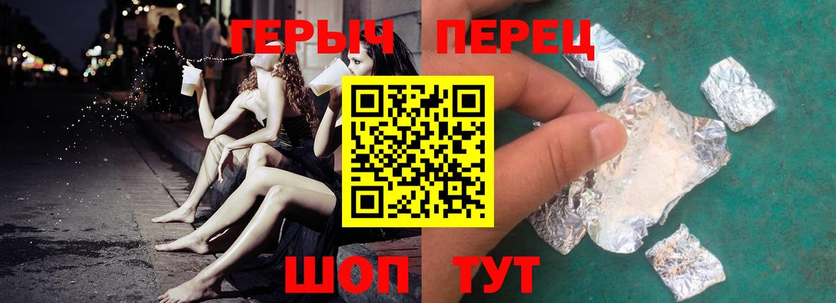 Героин  ГЕРОИН герыч  Вход с VPN  Коломна 