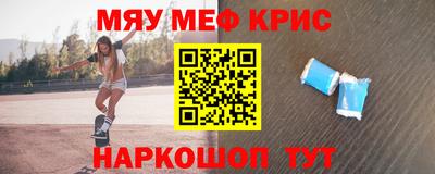 прущие крисы Краснознаменск
