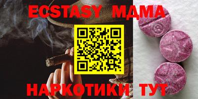 экстази Краснокаменск
