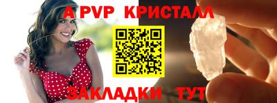 прущие крисы Краснознаменск