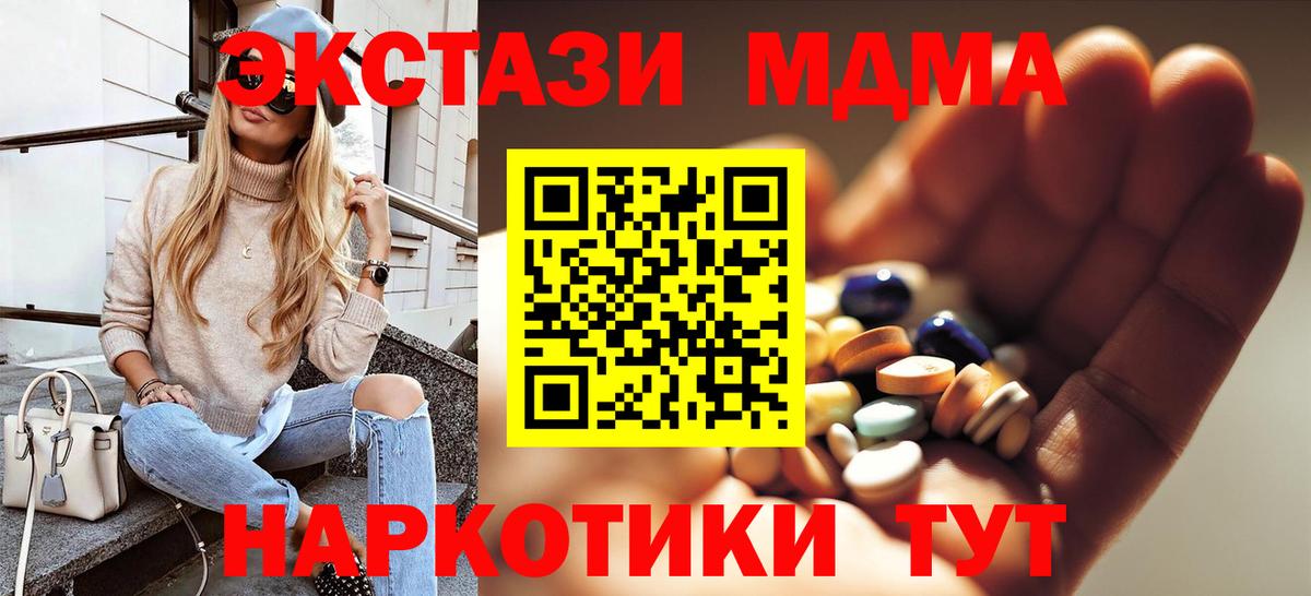 MDMA кристаллы Коломна