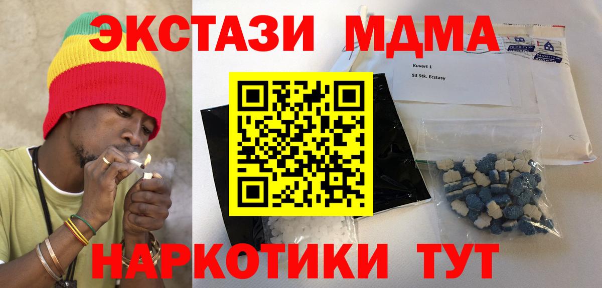 MDMA VHQ  Вход с VPN  Коломна  MDMA  MDMA Molly 