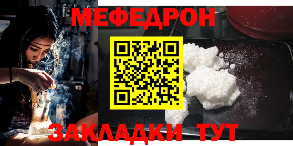 Мефедрон мука  МЯУ-МЯУ 4 MMC  МЯУ-МЯУ  Вход с VPN  Коломна 