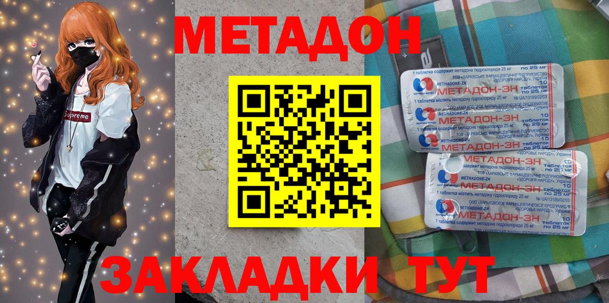 Метадон белоснежный Коломна
