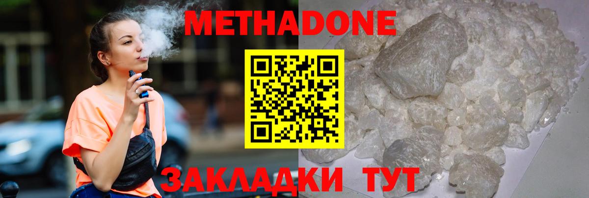 МЕТАДОН VHQ  Метадон VHQ  Вход с VPN  Коломна 