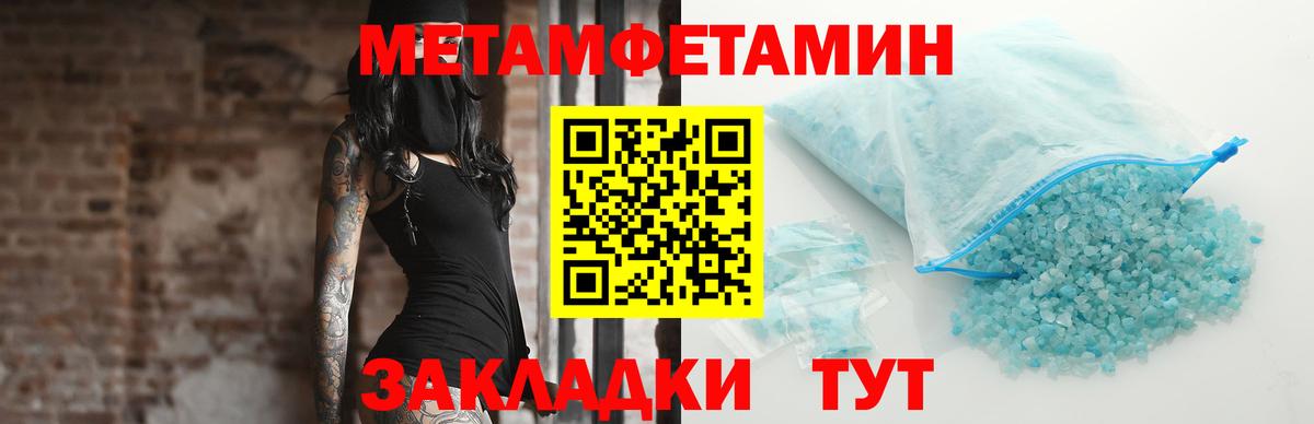 Коломна  Метамфетамин витя  Вход с VPN 